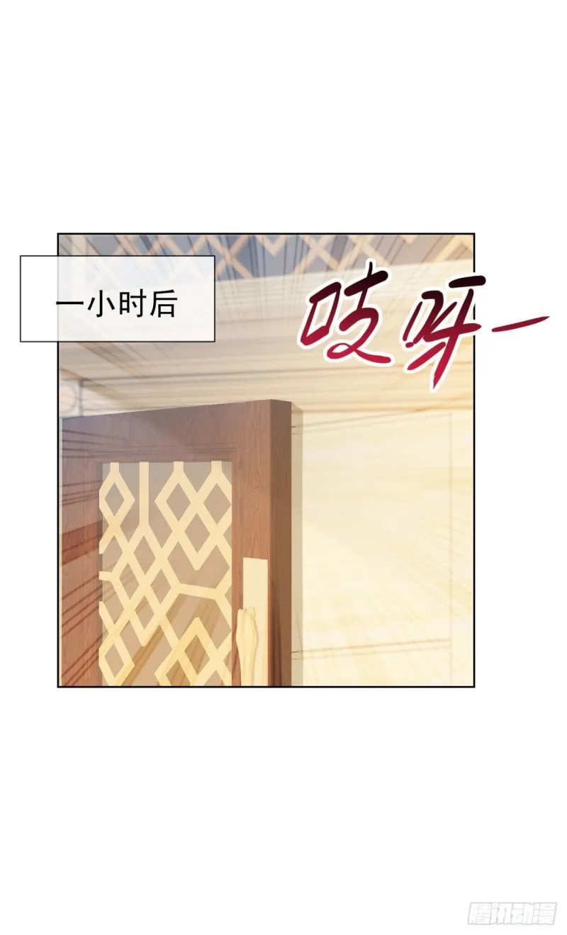 第136话 山外有山 第6页