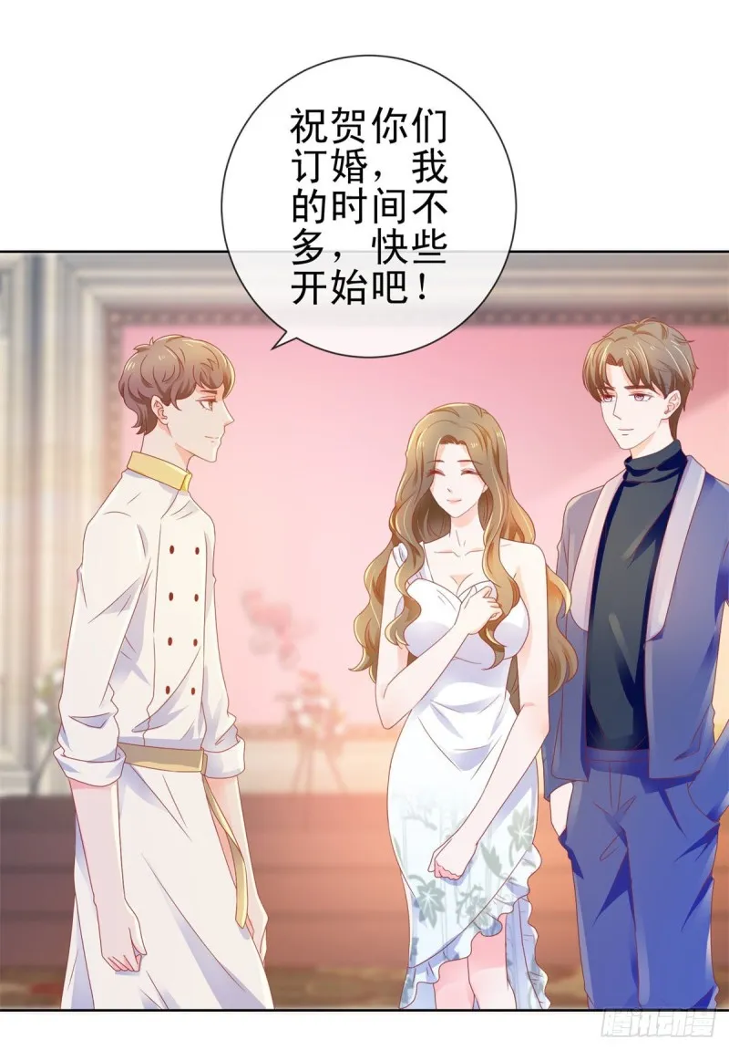 第136话 山外有山 第8页