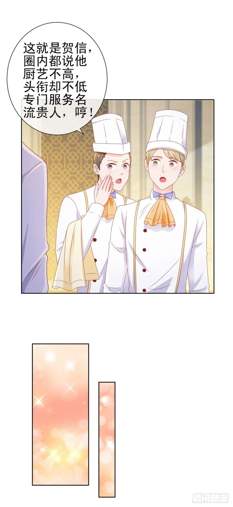 第136话 山外有山 第11页
