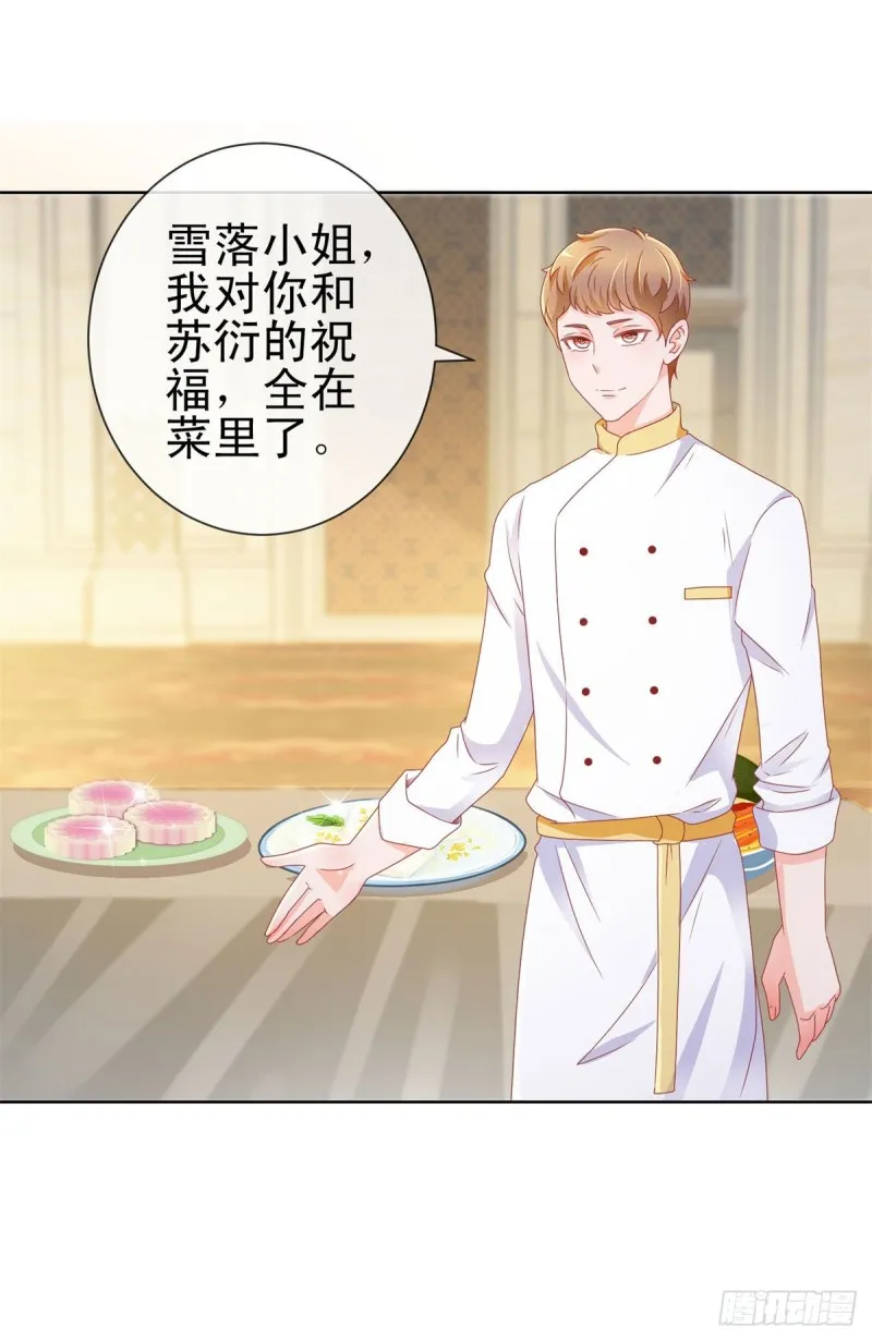 第136话 山外有山 第13页