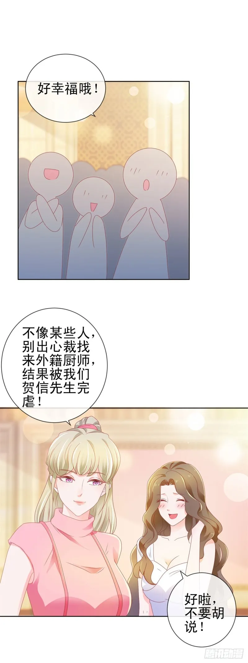 第136话 山外有山 第14页