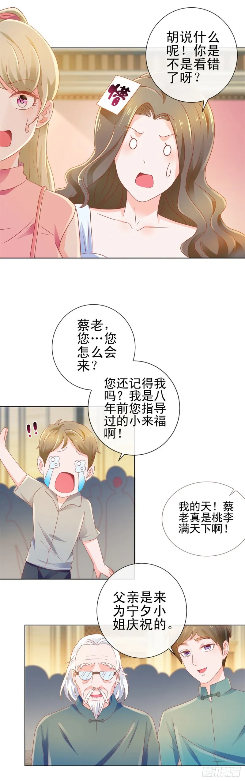 第136话 山外有山 第18页