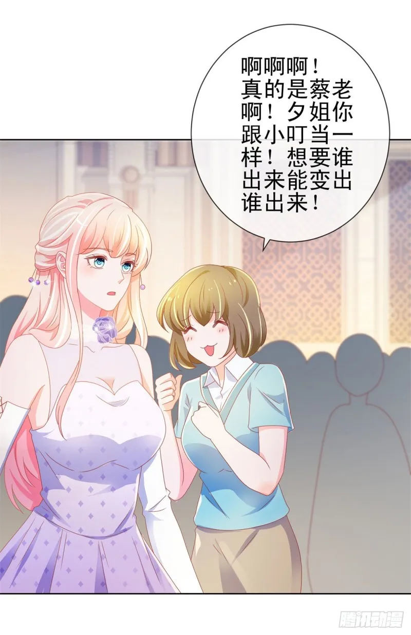 第136话 山外有山 第20页
