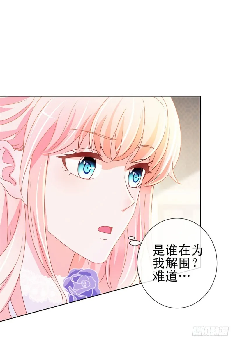 第136话 山外有山 第21页