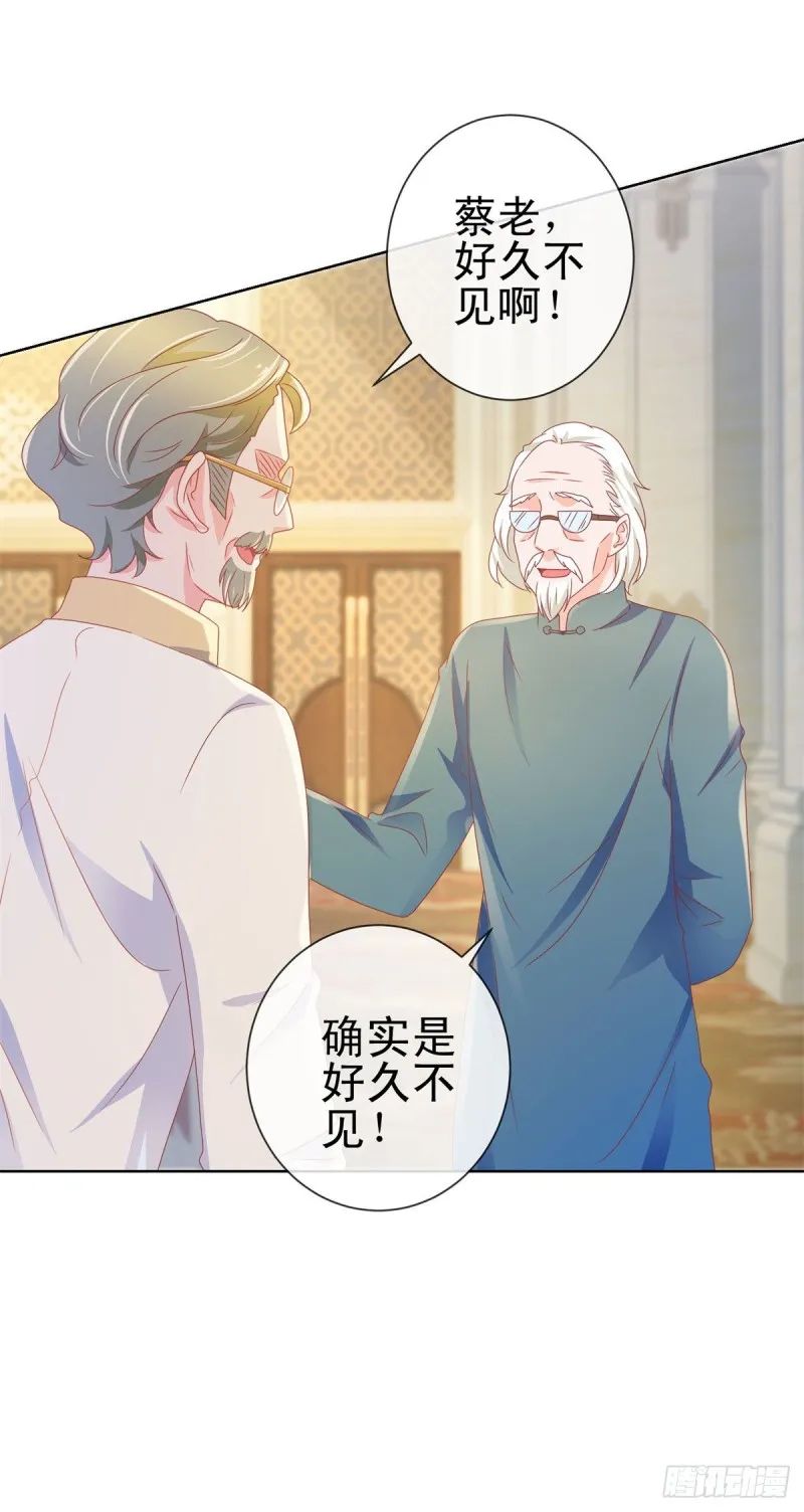 第136话 山外有山 第22页