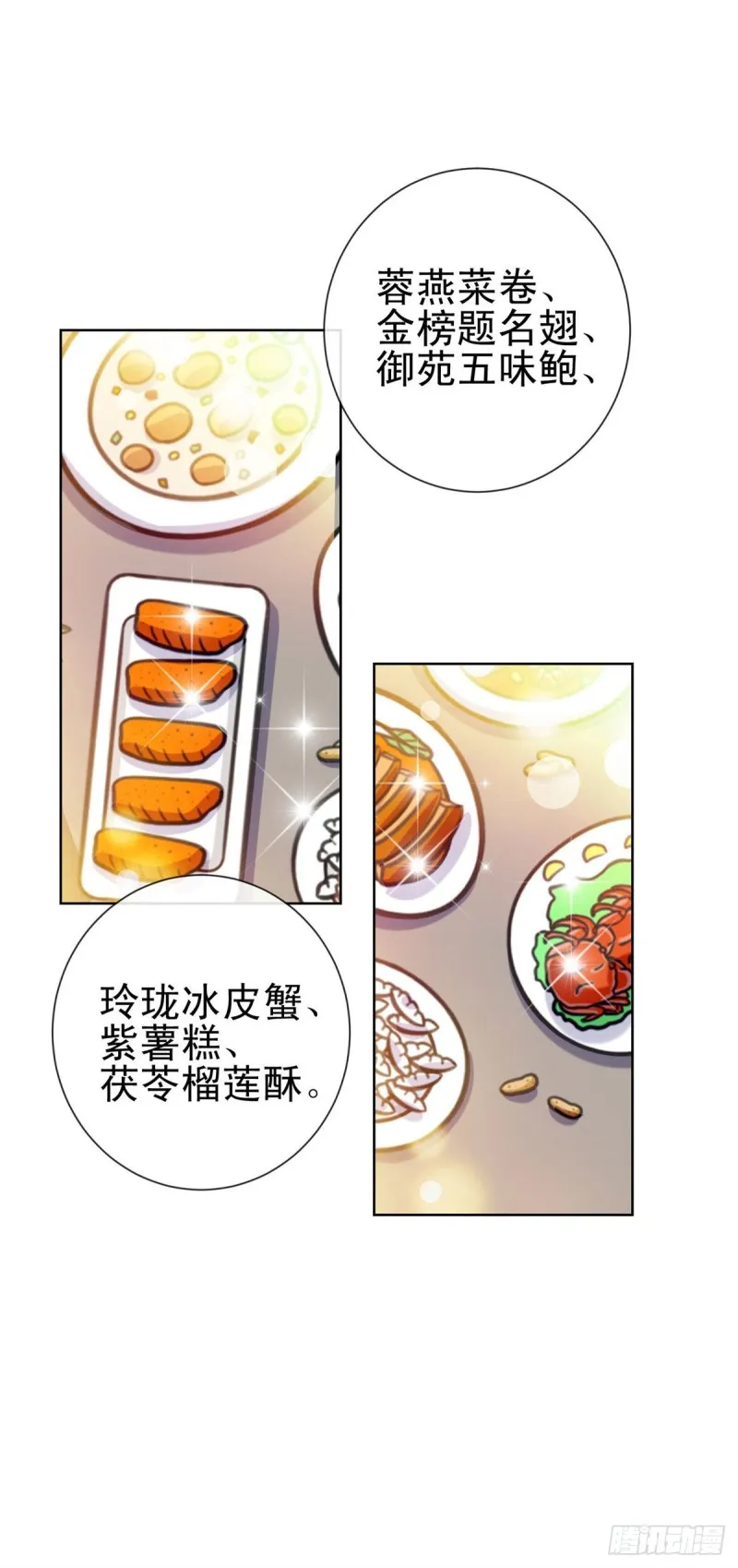 第136话 山外有山 第24页