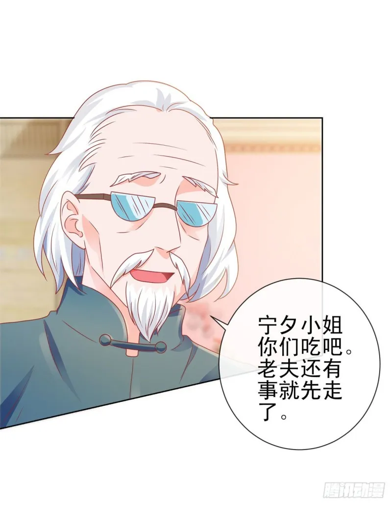 第136话 山外有山 第26页