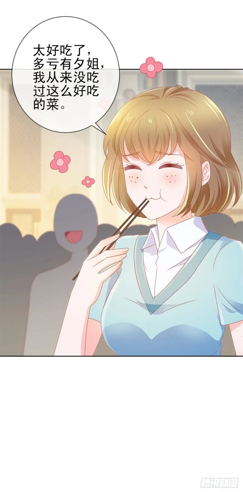 第136话 山外有山 第29页