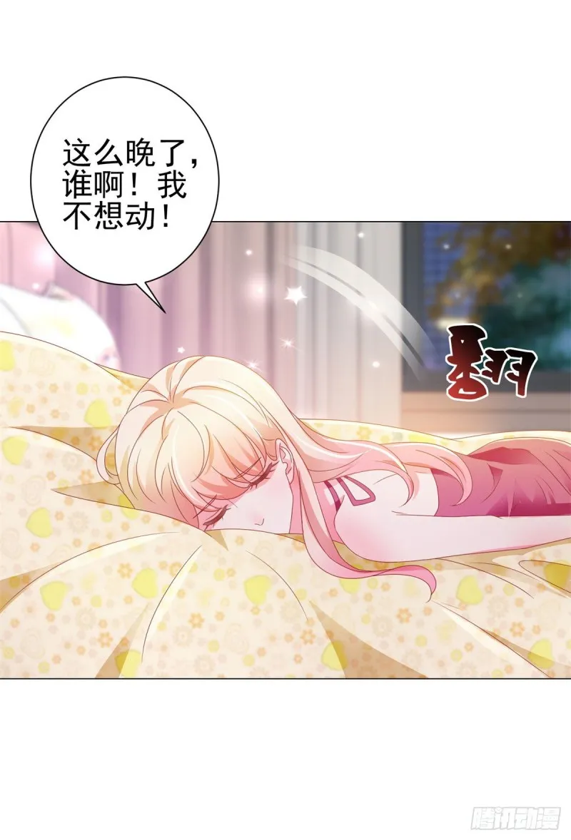 第137话 美食大战落幕 第5页
