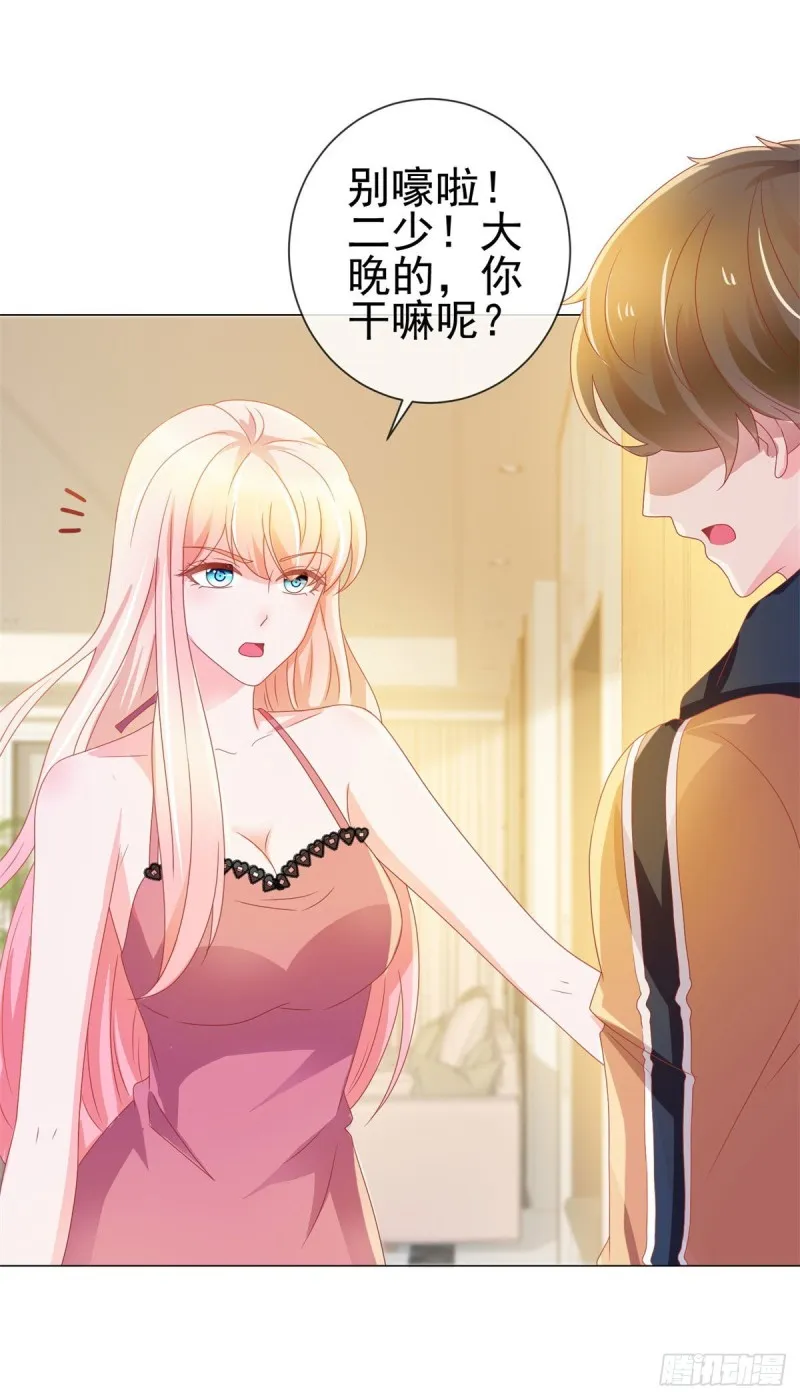 第137话 美食大战落幕 第7页