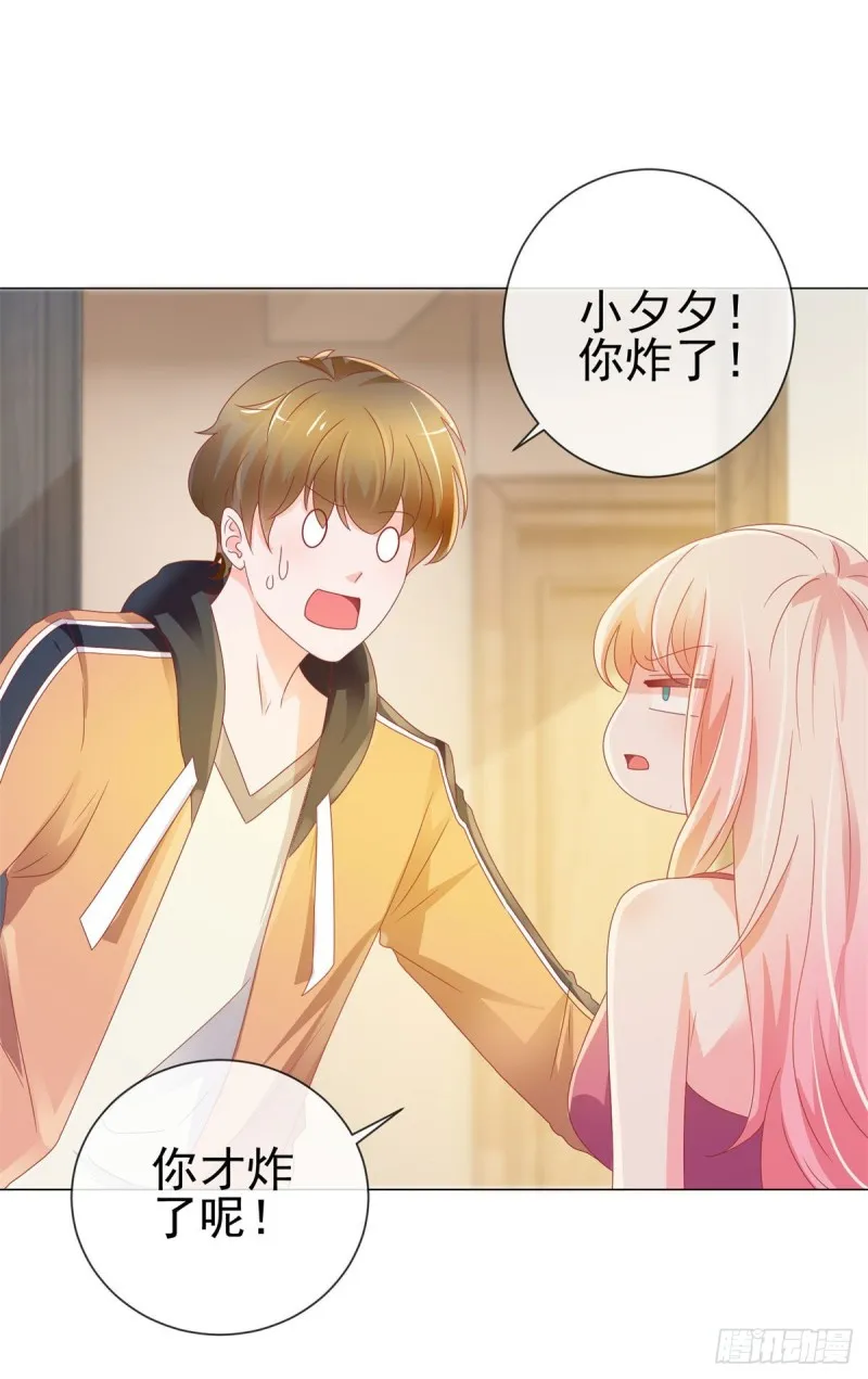 第137话 美食大战落幕 第8页