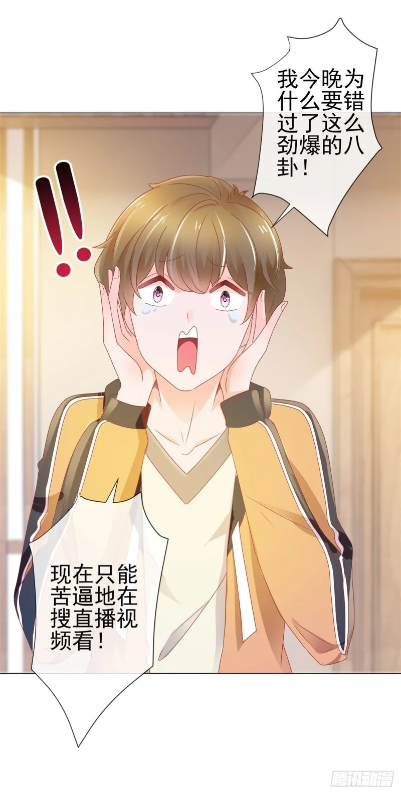 第137话 美食大战落幕 第9页