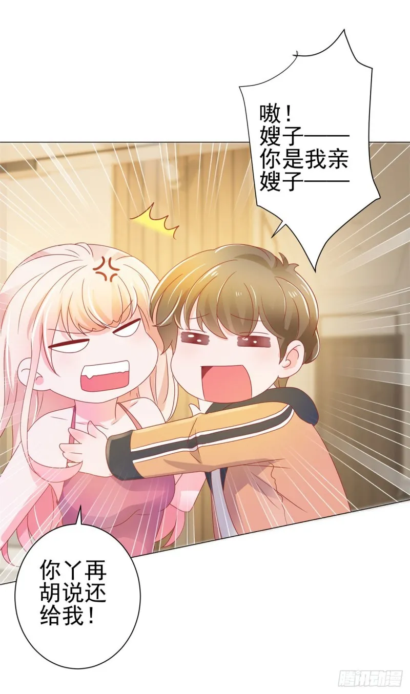 第137话 美食大战落幕 第12页