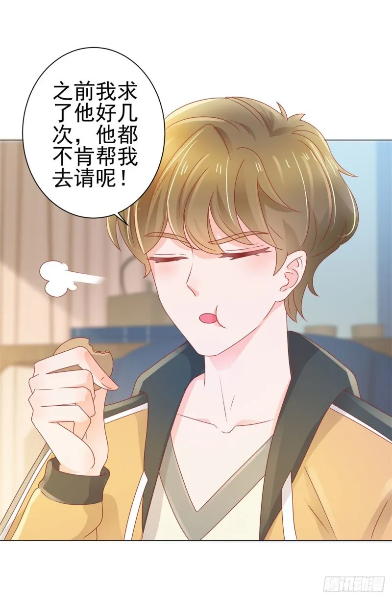 第137话 美食大战落幕 第14页