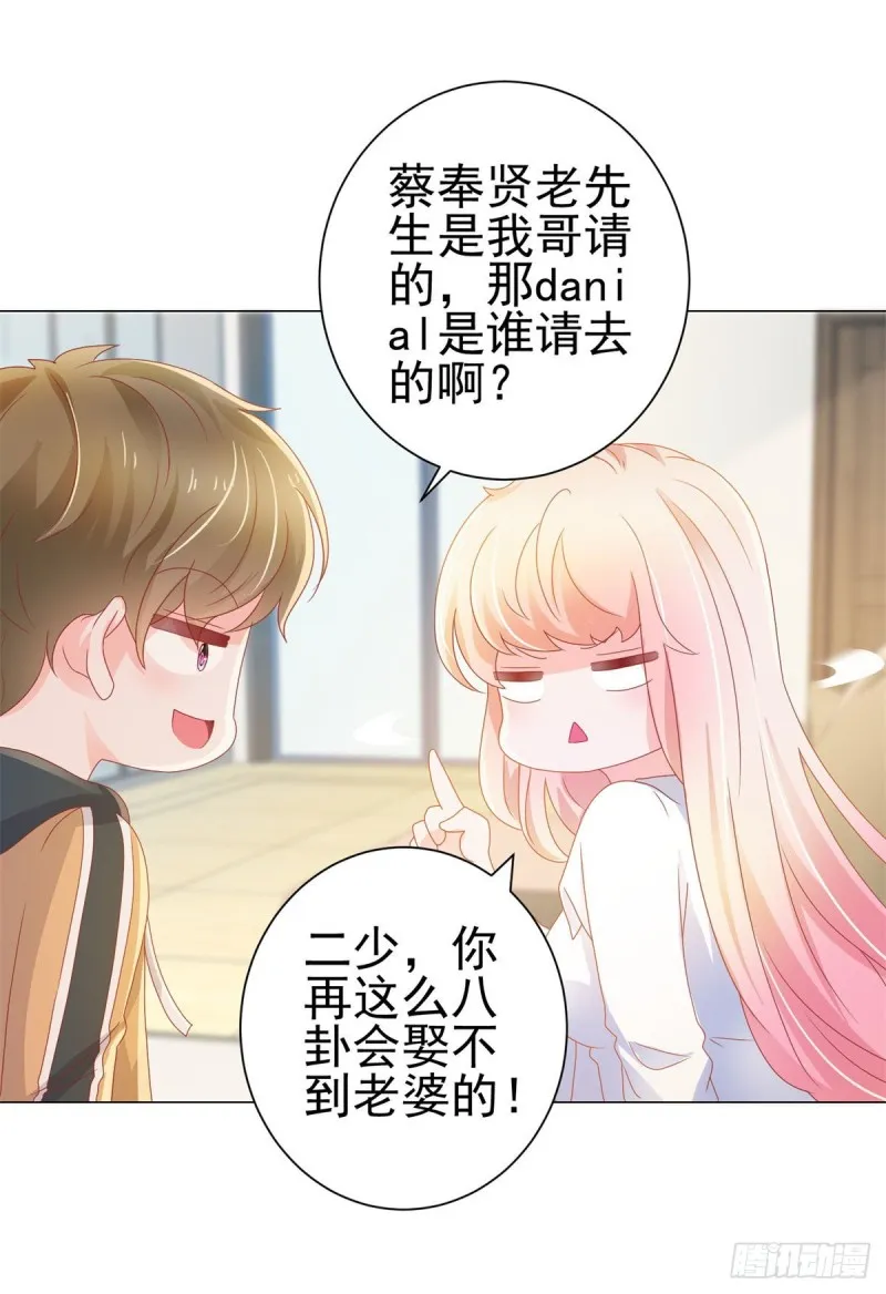 第137话 美食大战落幕 第15页