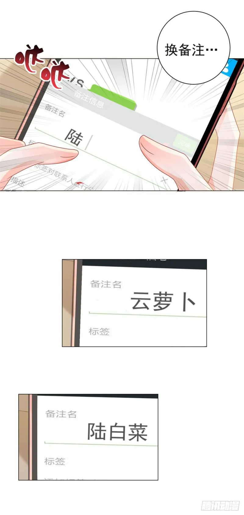 第137话 美食大战落幕 第22页