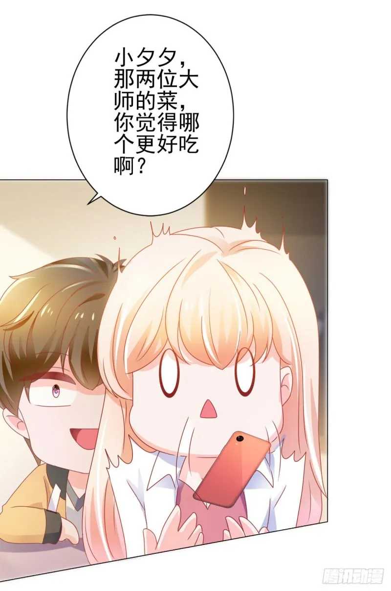 第137话 美食大战落幕 第24页