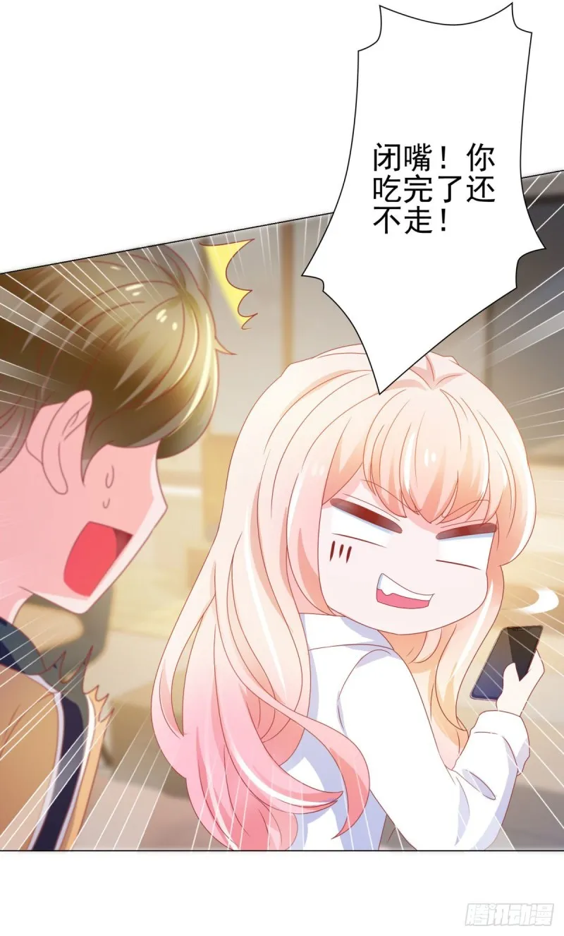 第137话 美食大战落幕 第25页