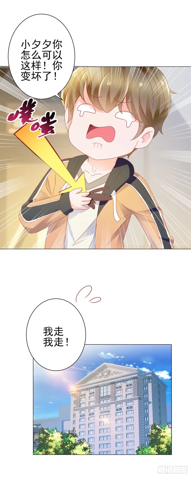 第137话 美食大战落幕 第26页