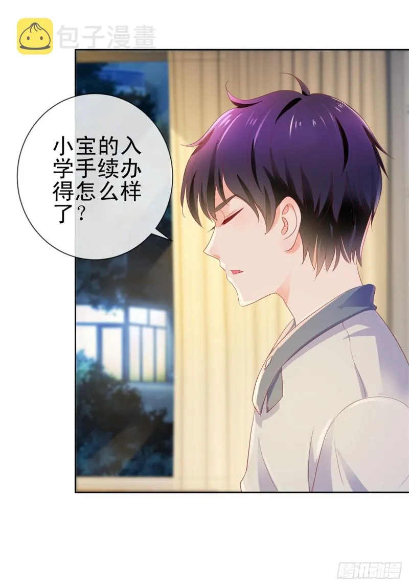 第138话 情敌间的默契 第7页