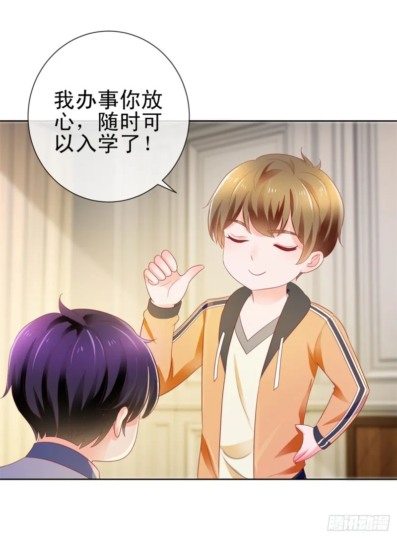第138话 情敌间的默契 第8页