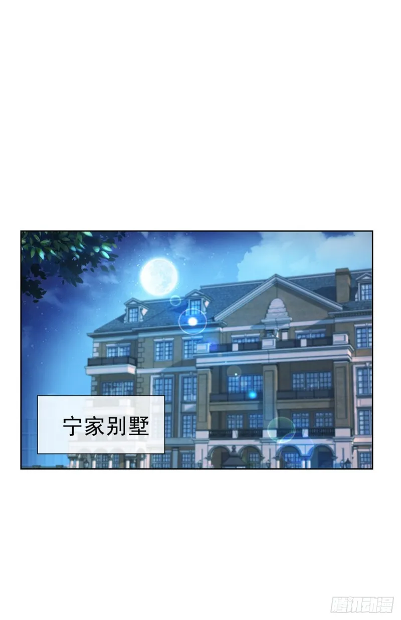 第138话 情敌间的默契 第9页