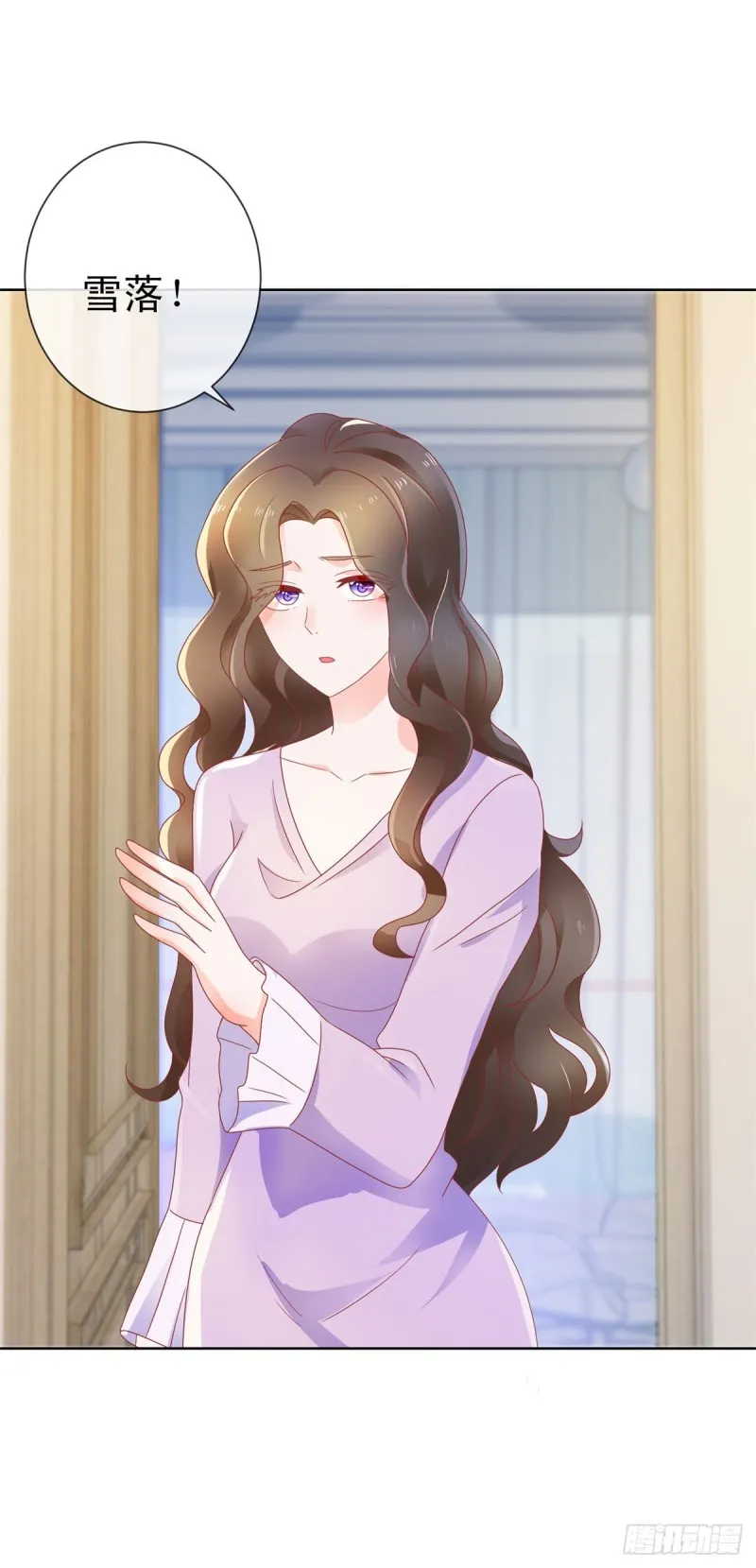 第138话 情敌间的默契 第13页