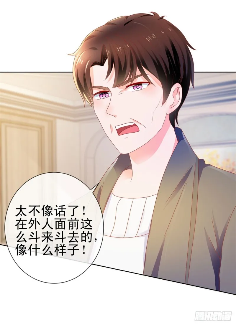 第138话 情敌间的默契 第15页