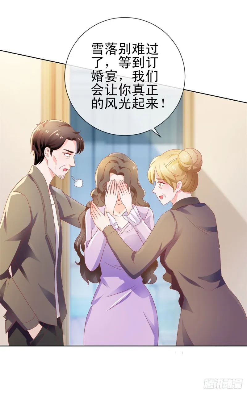 第138话 情敌间的默契 第16页