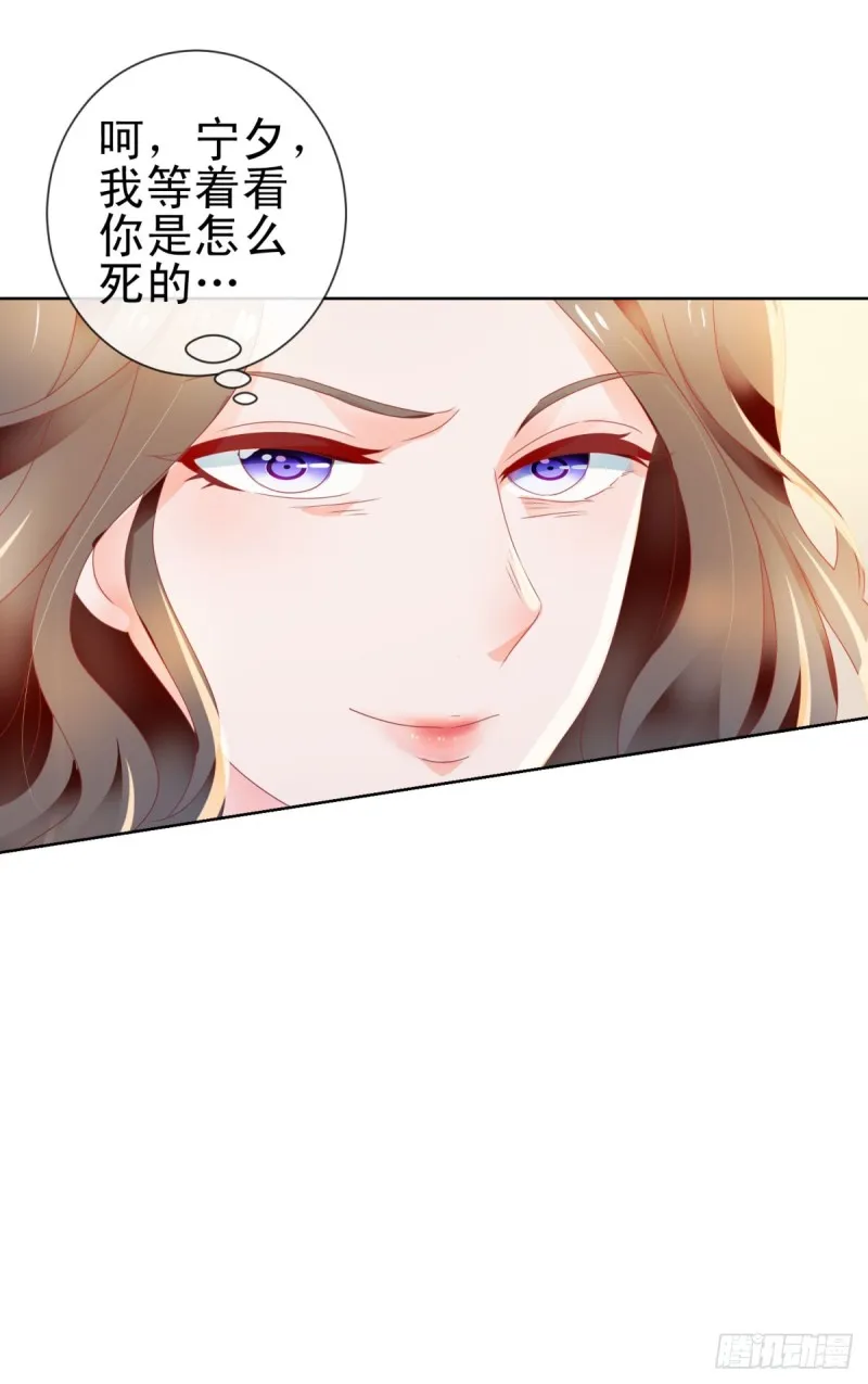 第138话 情敌间的默契 第17页