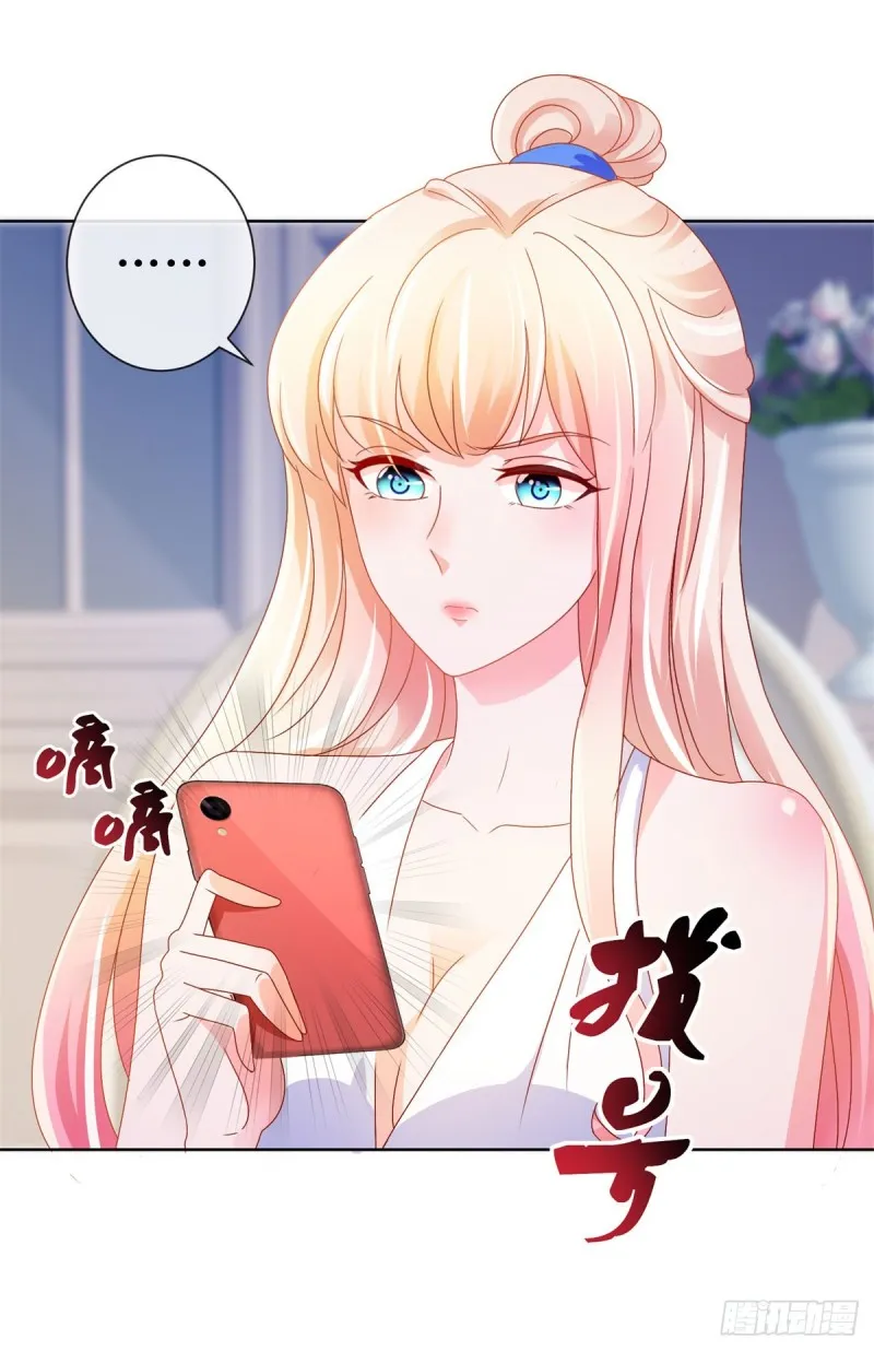 第138话 情敌间的默契 第21页