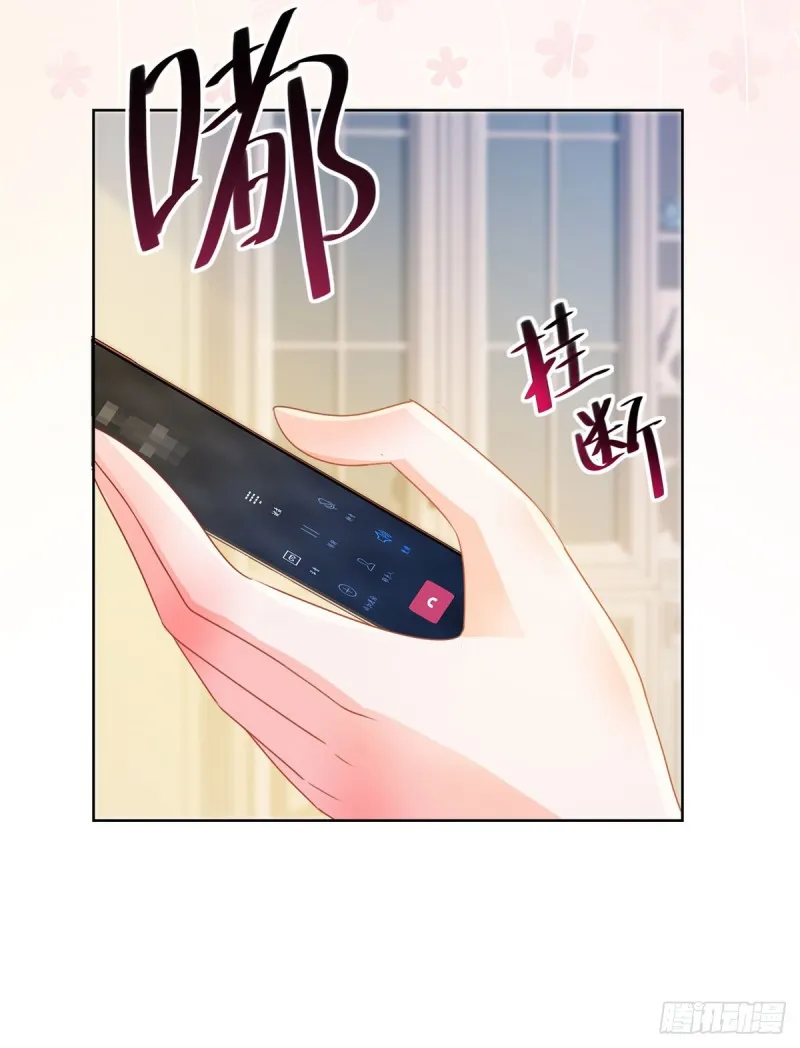 第138话 情敌间的默契 第25页