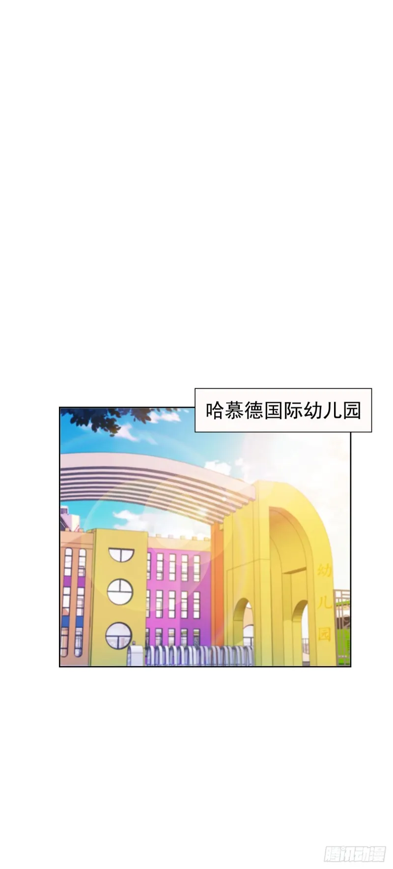 第138话 情敌间的默契 第27页