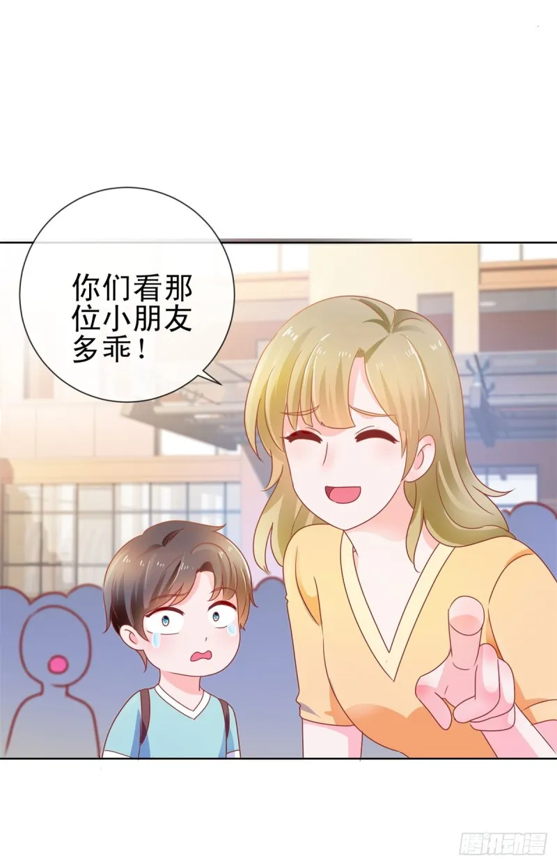 第138话 情敌间的默契 第29页