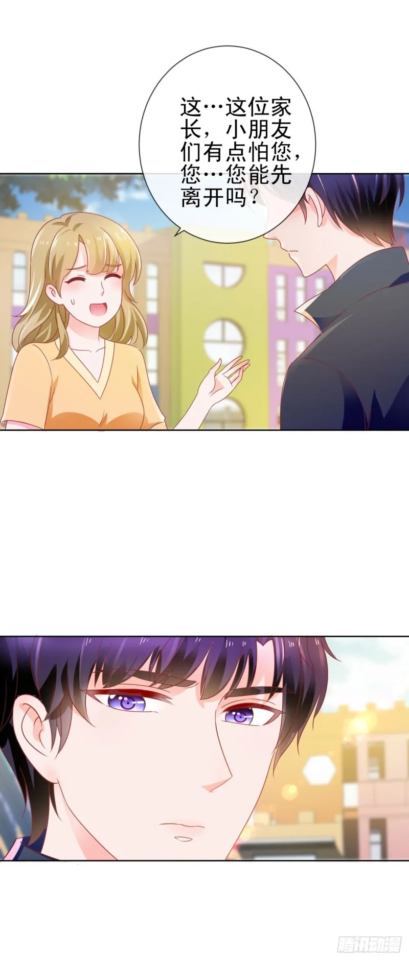 第138话 情敌间的默契 第33页
