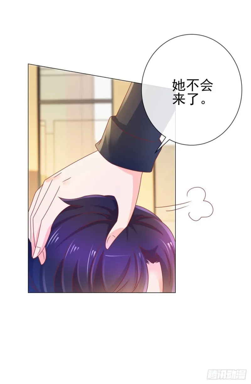 第139话 肚子上的疤痕 第3页