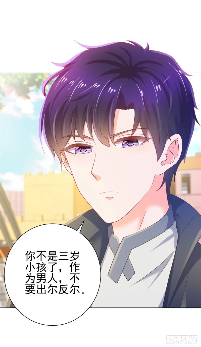 第139话 肚子上的疤痕 第7页