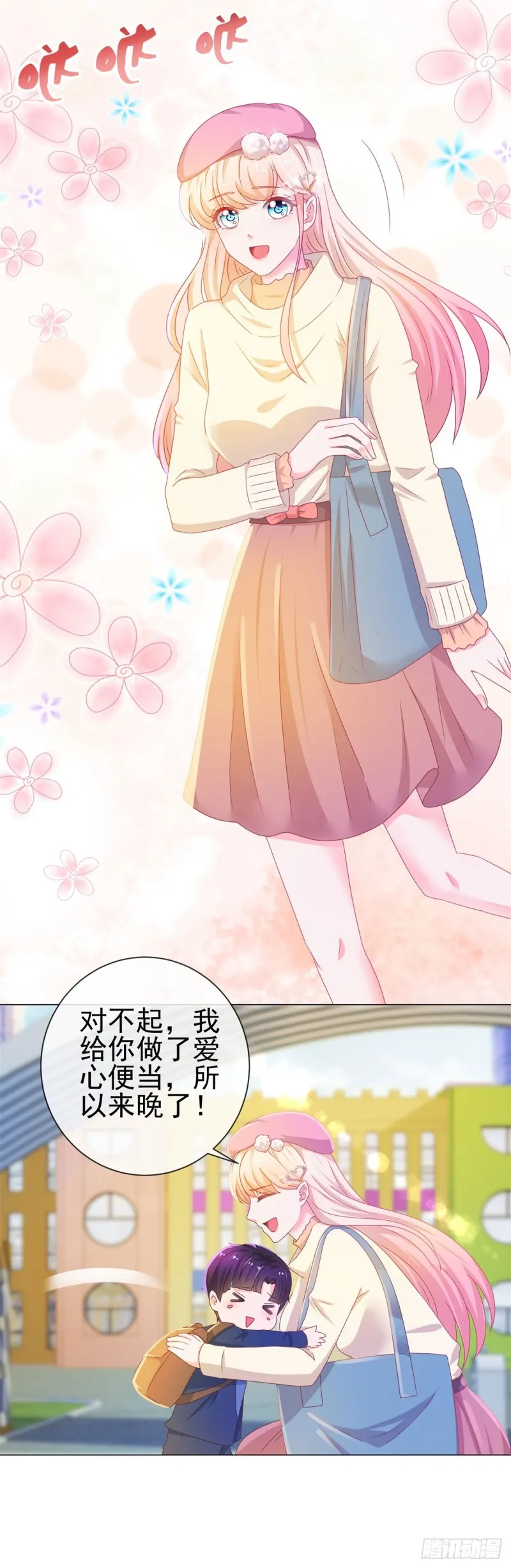 第139话 肚子上的疤痕 第12页