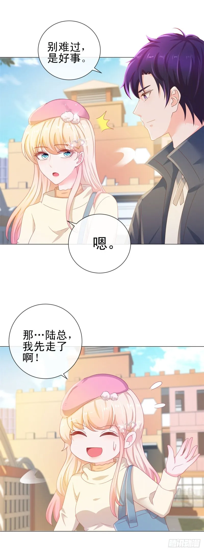 第139话 肚子上的疤痕 第15页