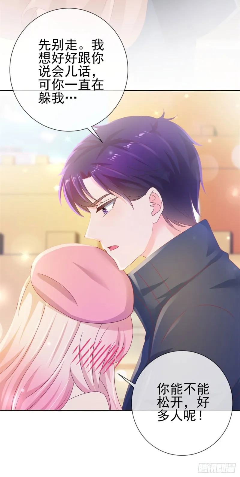 第139话 肚子上的疤痕 第18页