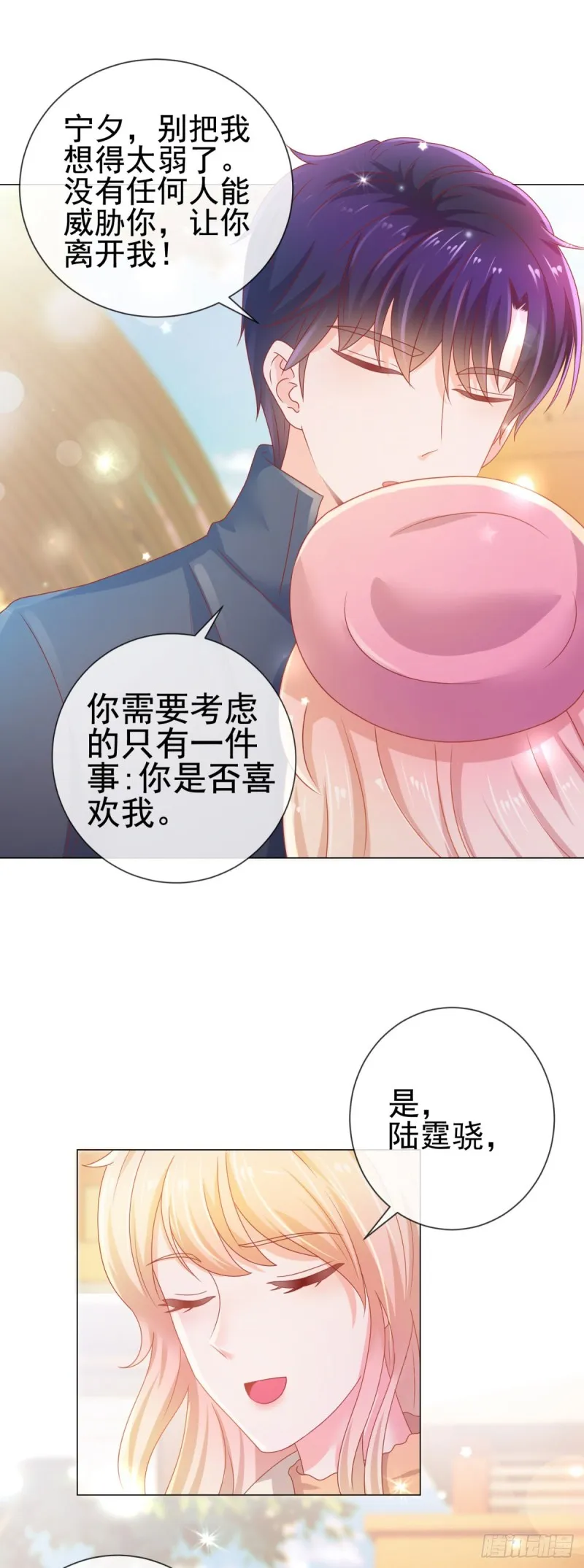第139话 肚子上的疤痕 第19页