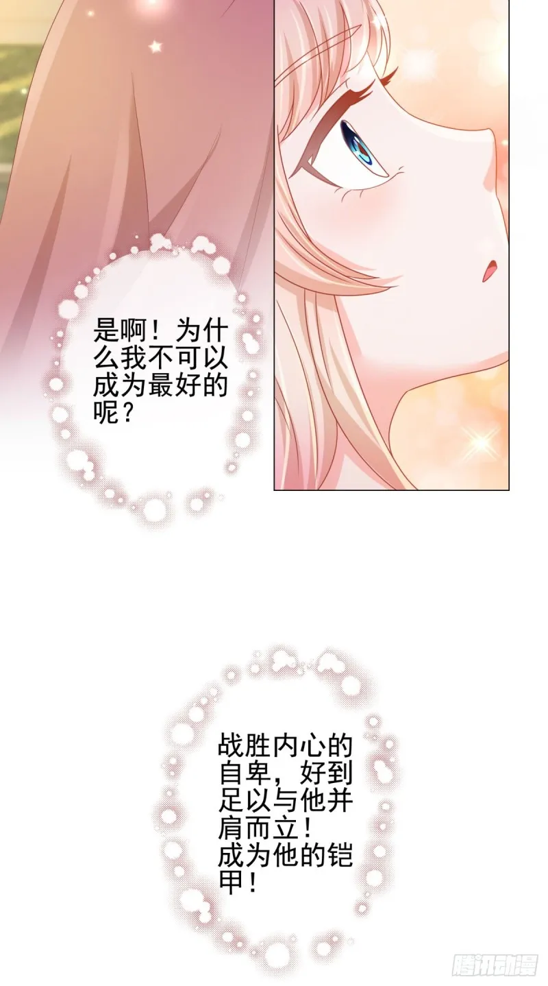 第139话 肚子上的疤痕 第21页