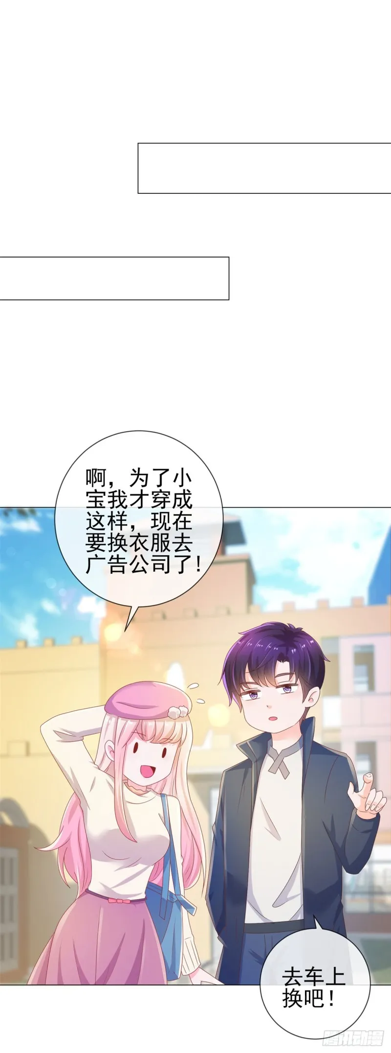 第139话 肚子上的疤痕 第22页