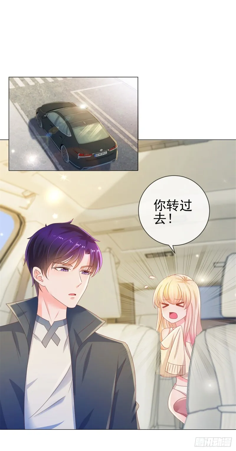 第139话 肚子上的疤痕 第23页