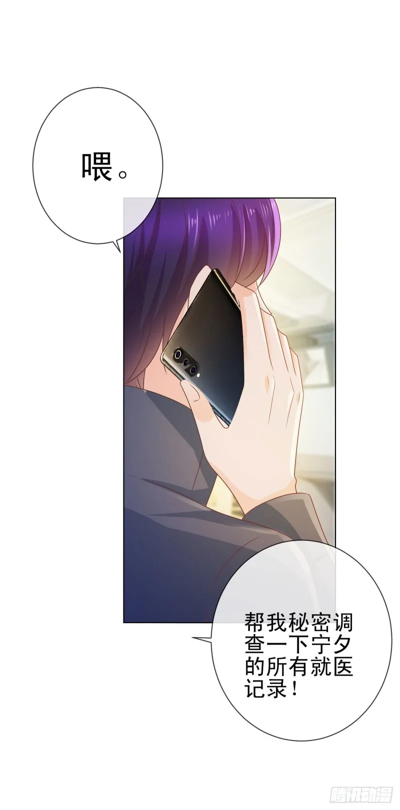第139话 肚子上的疤痕 第28页