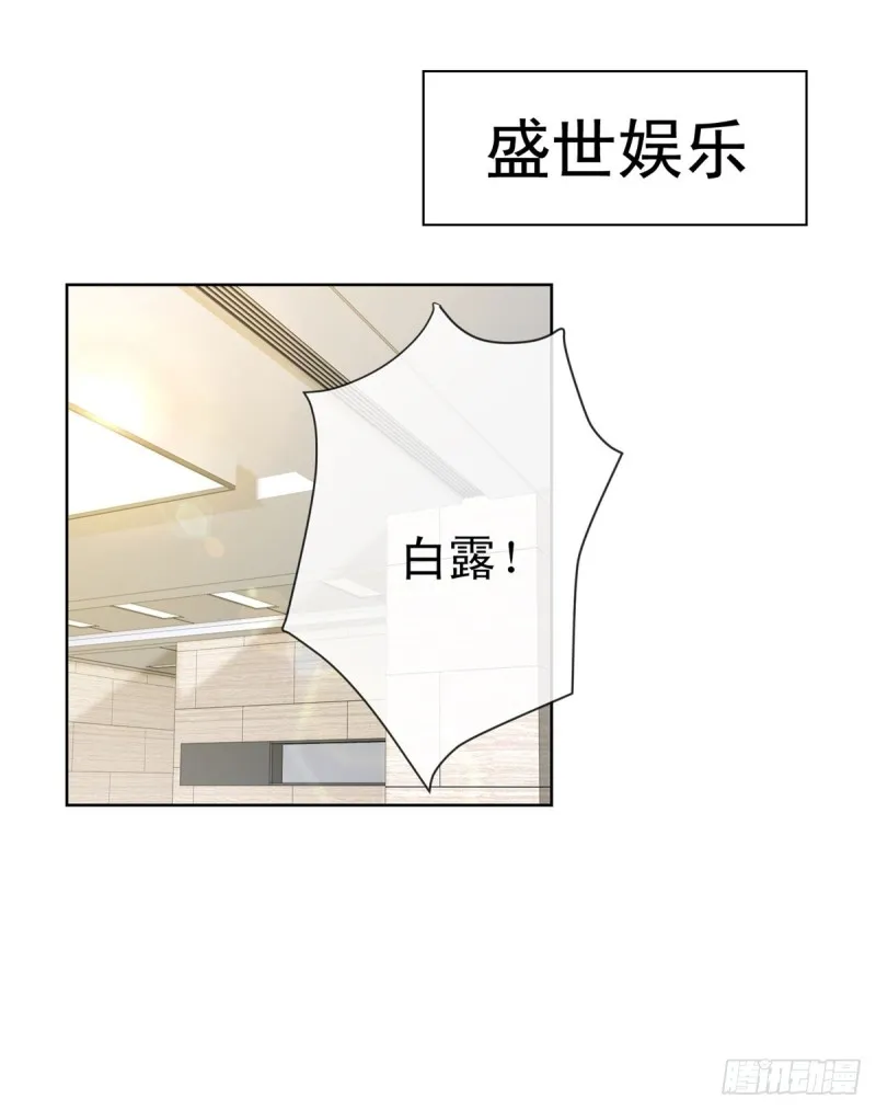 第140话 脱掉你的衣服 第2页