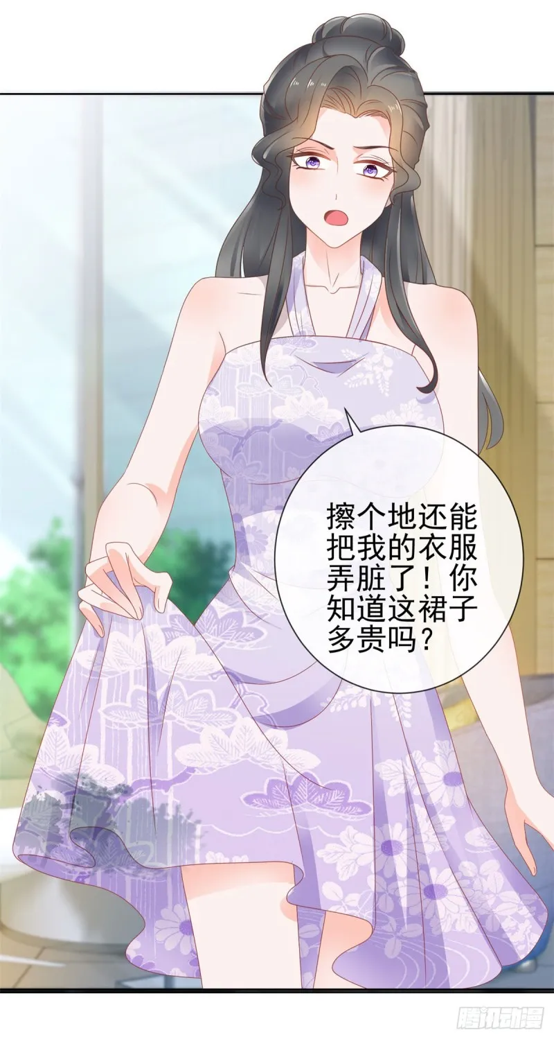 第140话 脱掉你的衣服 第3页