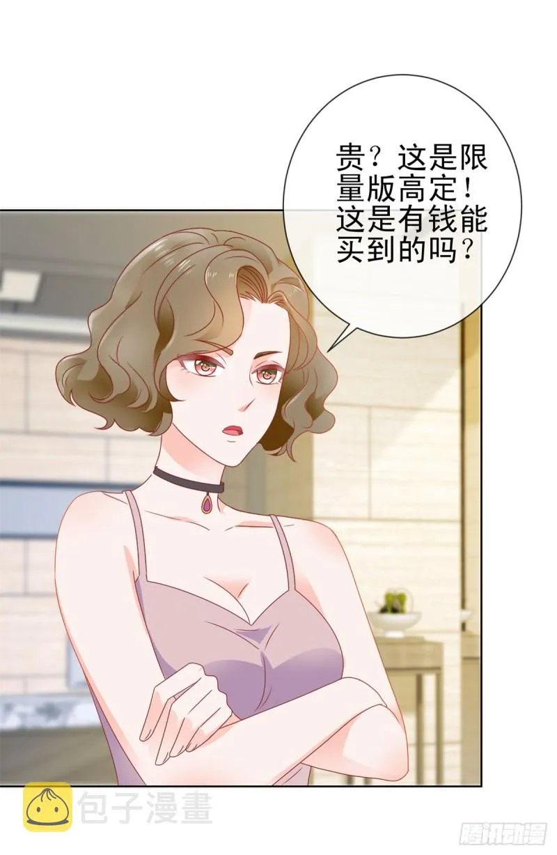 第140话 脱掉你的衣服 第4页