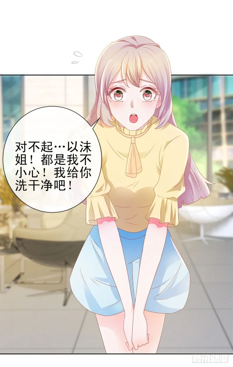第140话 脱掉你的衣服 第5页
