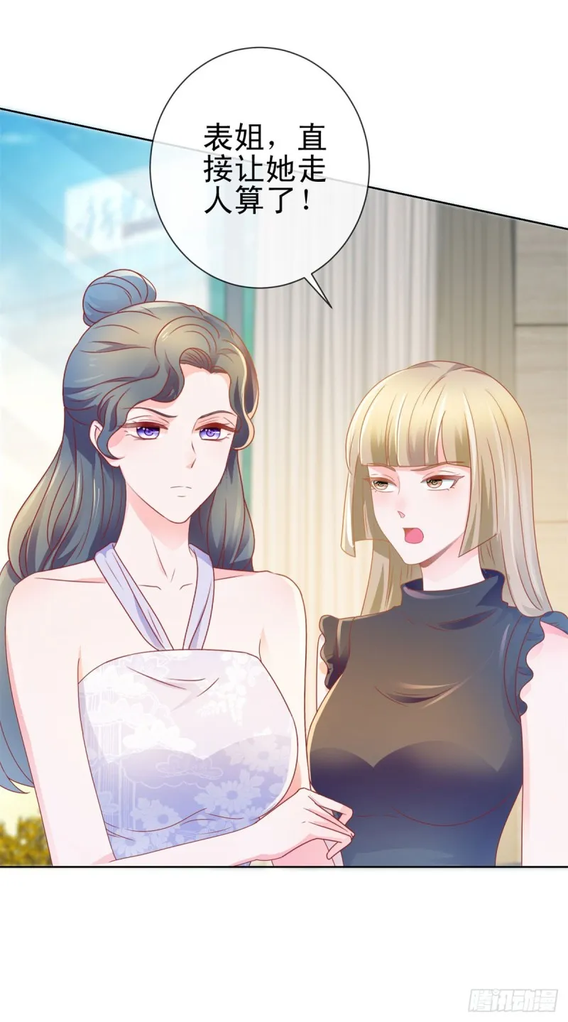 第140话 脱掉你的衣服 第7页